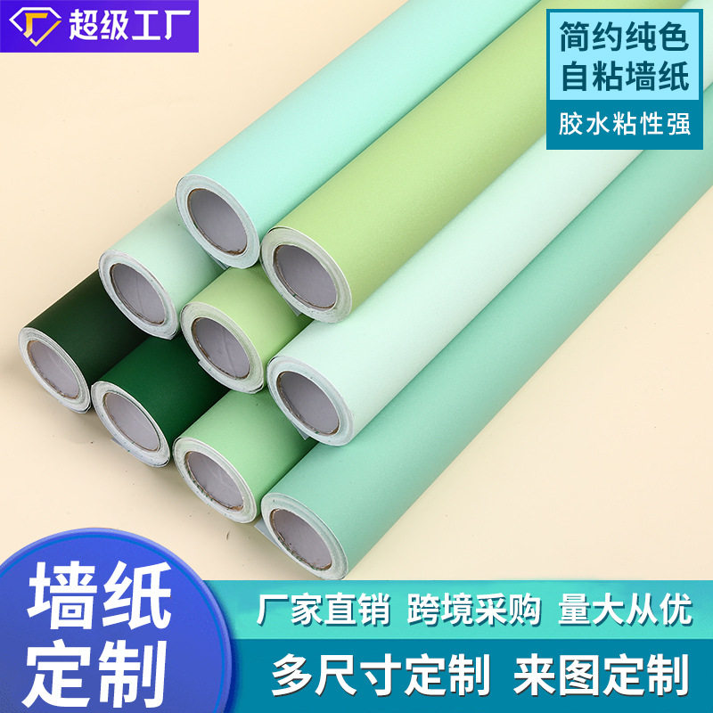 pvc纯色墙纸自粘出租房家用壁纸高级感卧室背景墙面ins风贴纸定制