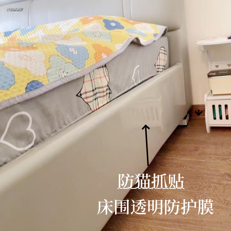 透明自粘防护膜防猫抓