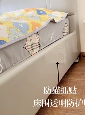 透明自粘防护膜防猫抓