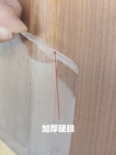 加厚硬膜30丝自粘透明家居防护膜