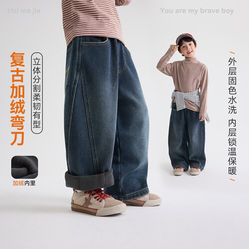 海妈家男童牛仔裤加绒加厚一体绒