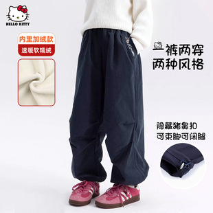 HelloKitty凯蒂猫女童加绒加厚伞兵裤库洛米儿童休闲裤子大童长裤