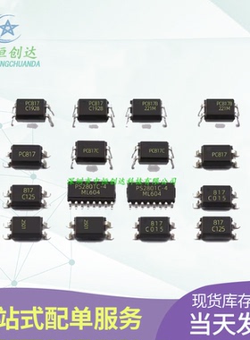 贴片光耦光电耦合芯片PC817B EL817C PC817A/PS2501 PS2801 直插