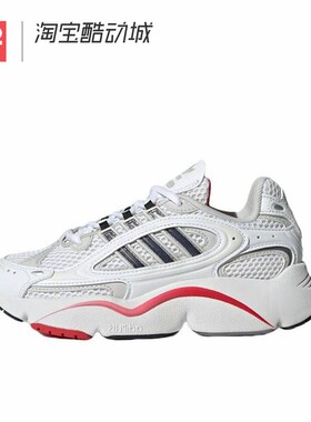 42运动家 Adidas Ozmillen 百搭防滑低帮运动休闲鞋老爹鞋 IG4269