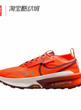 42运动家 Nike Zegama 2 户外运动越野跑鞋 FD5190 FD5191-800