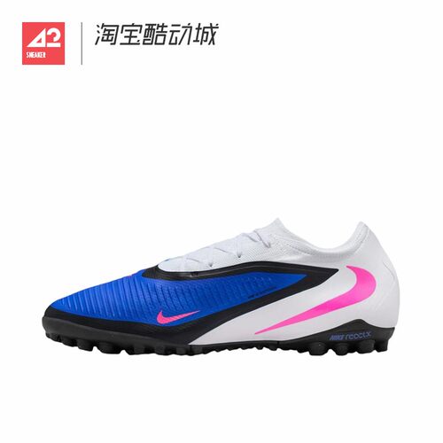 42运动家 NIKE PHANTOM 6 次高端TF碎钉足球鞋成人男款HJ4123-446