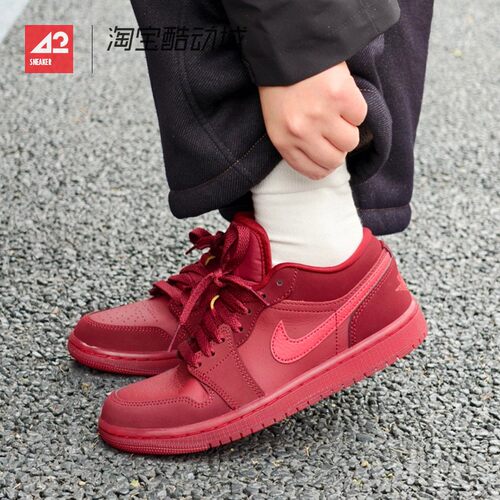 42运动家 Air Jordan 1 AJ1酒红色新年运动复古篮球鞋 IB7012-600