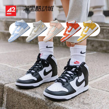 现货42运动家 Nike Dunk High男女 高帮耐磨休闲板鞋 DD1399-101