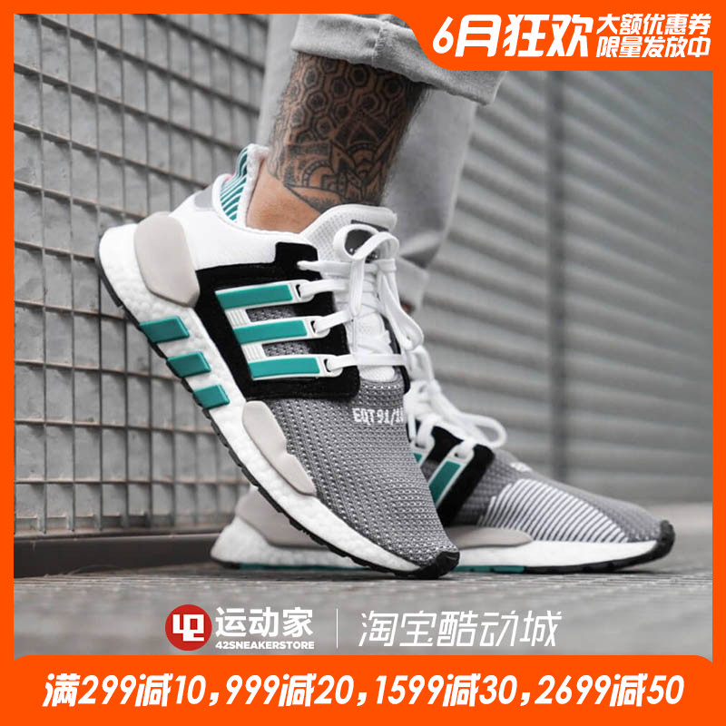 【42运动家】Adidas EQT Support Boost 91/18 复古跑鞋 AQ1037