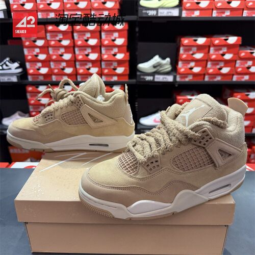 42运动家 Air Jordan 4 AJ4 米棕奶茶毛绒复古篮球鞋 HV0823-200