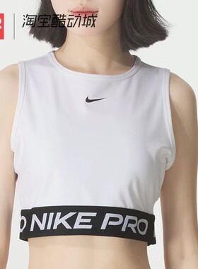 42运动家 NIKE PRO女子运动训练紧身速干弹力跑步背心 FZ3616-100