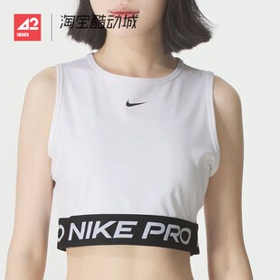 42运动家 NIKE PRO女子运动训练紧身速干弹力跑步背心 FZ3616-100