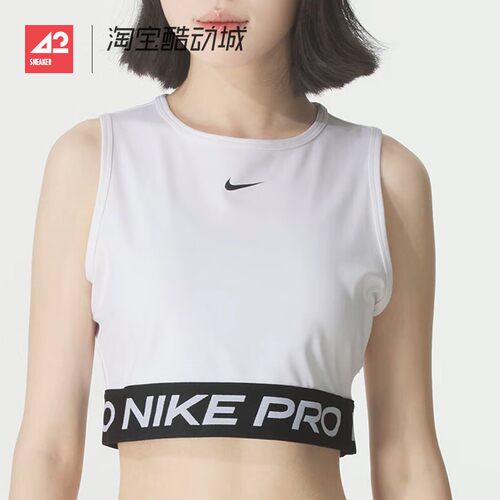 42运动家 NIKE PRO女子运动训练紧身速干弹力跑步背心 FZ3616-100