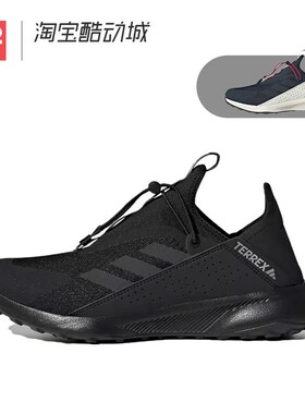 42运动家 Adidas Terrex VOYAGER 21 低帮户外登山运动鞋 HP8623