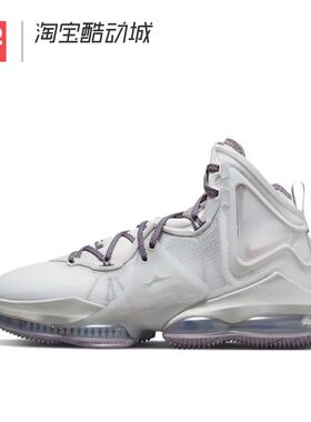 42运动家 Nike LeBron 19 詹姆斯19白紫缓震实战篮球鞋DC9340-004