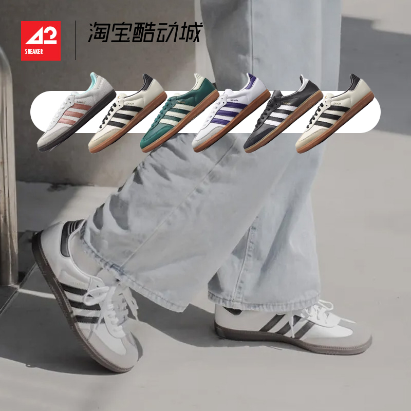 现货42运动家 Adidas originals Samba OG德训黑白灰板鞋B75806-封面