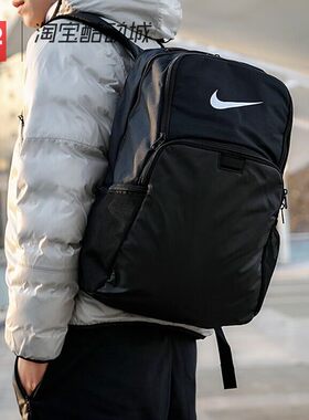 42运动家 NIKE BRASILIA男女旅行运动休闲电脑双肩背包BA5959-010