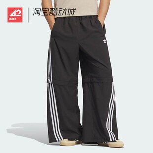 42运动家 Adidas 三叶草男女同款宽松梭织可拆卸休闲长裤 KD8211