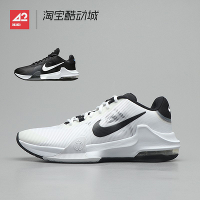 42运动家Nike Air Max Impact 4 白黑 低帮实战篮球鞋 DM1124-103