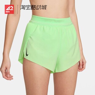 42运动家Nike Dri-FIT ADV女子马拉松跑步透气速干短裤FN2329-376
