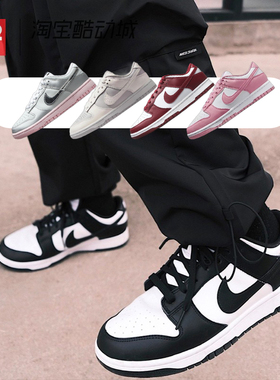 现货42运动家 Nike Dunk Low 潮流低帮休闲板鞋DD1873 DV4024-002