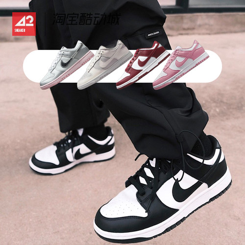 NikedunkLow黑白熊猫男女板鞋