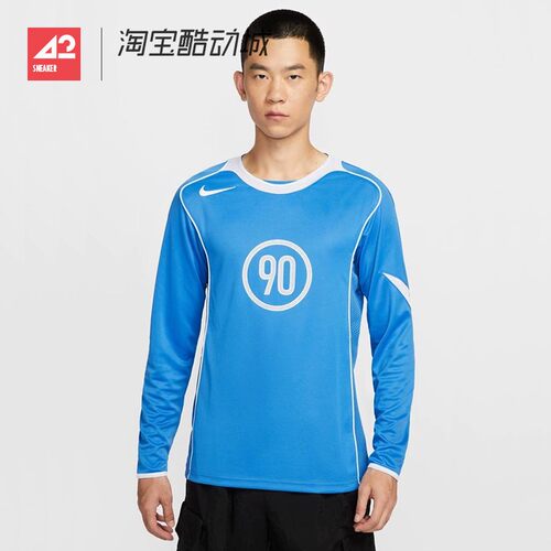 42运动家 NIKE 耐克T90男子足球运动训练长袖球衣T恤 IM6312-435
