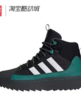 42运动家 Adidas三叶草儿童冬季加绒高帮户外贝壳头运动鞋 ID1018