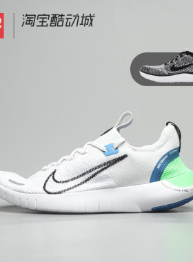 42运动家 Nike Free RN 白绿 赤足低帮休闲运动跑步鞋 FB1276-104