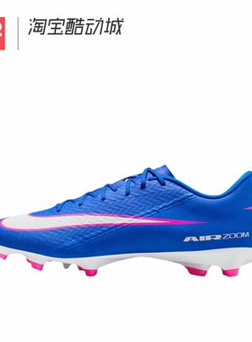 42运动家 NIKE耐克刺客16中端FG/MG混合钉足球鞋男款 FQ1458-446
