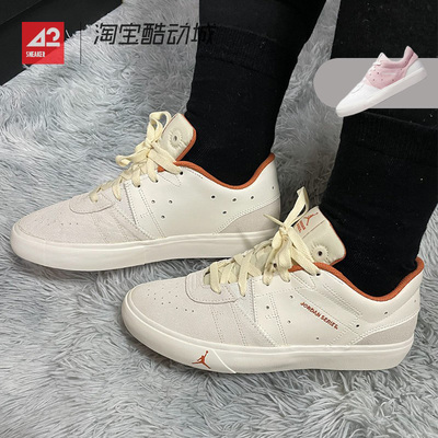 42运动家 Air Jordan Series AJ米白皮革低帮休闲板鞋 DN1856-100