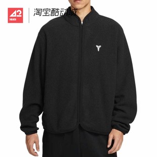 42运动家 NIKE耐克 kobe科比新款篮球运动训练保暖夹克外套IM4865
