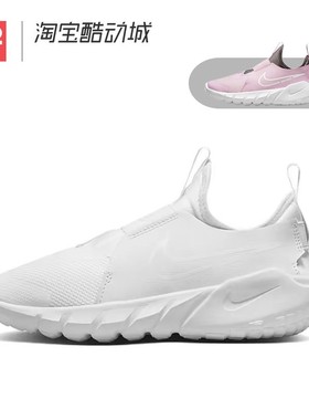 42运动家 Nike Flex Runner 2 低帮休闲跑步鞋男女款 DJ6038-100