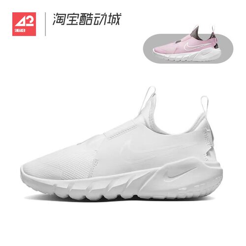 42运动家 Nike Flex Runner 2 低帮休闲跑步鞋男女款 DJ6038-100