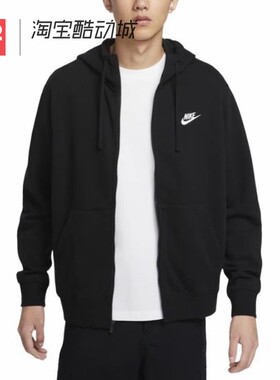 42运动家 Nike耐克男子休闲针织宽松拉链连帽夹克外套 HV1064-010