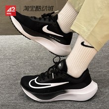 42运动家 Nike Zoom Fly 5 男女黑白竞速低帮运动跑步鞋 DM8968