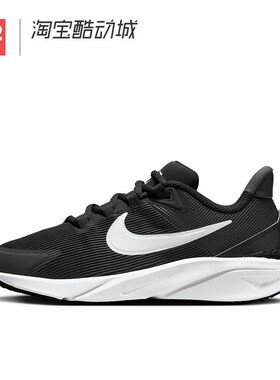 42运动家 Nike Star Runner 4 减震透气低帮跑步鞋黑白DX7615-001