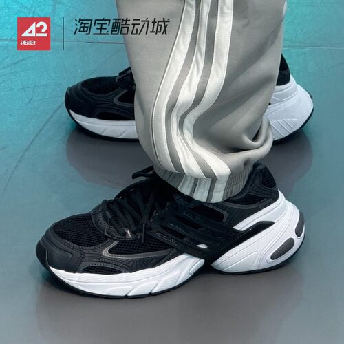 42运动家Adidas ADISTAR XLG 黑白低帮复古老爹跑步鞋 IH4849