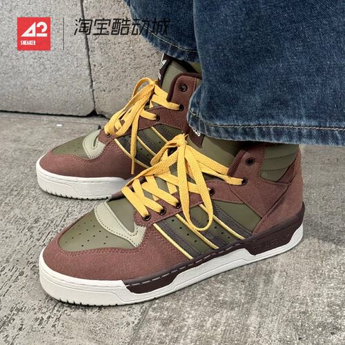 42运动家 ADIDAS RIVALRY 高帮防滑篮球风休闲板鞋 JH9603 JH9605