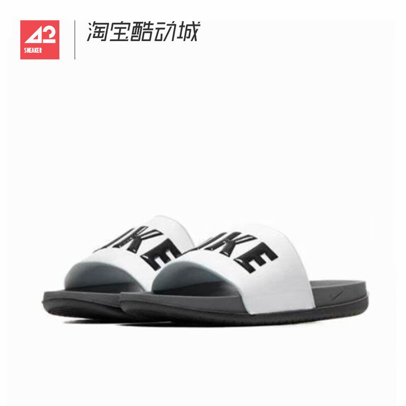 42运动家 NIKE OFFCOURT SLIDE 男子缓震休闲经典拖鞋 BQ4639-001