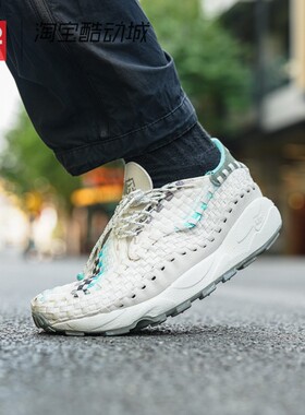 42运动家 Nike Air Footscape Woven 编织低帮休闲鞋 HM5656-110
