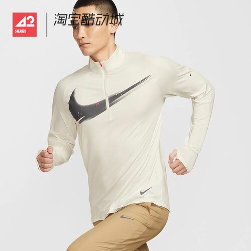 42运动家 Nike 男子防晒运动跑步训练速干反光立领长袖IM9357-133
