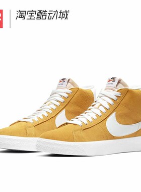 42运动家 Nike SB Zoom Blazer 男女同款白黄中帮板鞋 864349-700