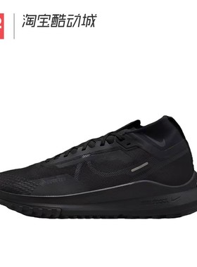 42运动家 Nike PEGASUS TRAIL 4 GTX防水越野跑步鞋男 HM9728-002