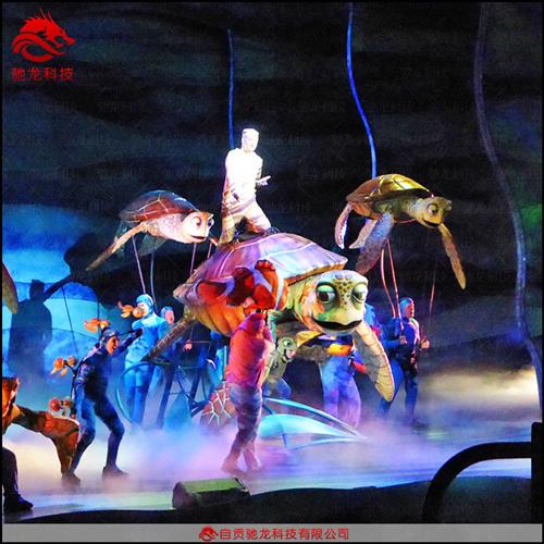 舞台表演道具机械动态提线木偶造型定制仿真动态海龟机模装置公司