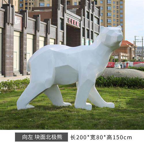 玻璃钢几何动物抽象北极熊大象鹿猩猩雕塑园林景观小品落地装饰