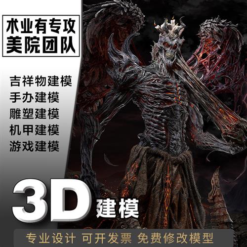 dmax建模渲染maya代做人物cd犀牛产品设计blender模型zb定制作