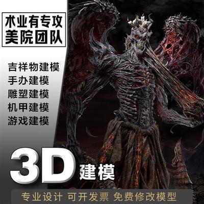 dmax建模渲染maya代做人物cd犀牛产品设计blender模型zb定制作