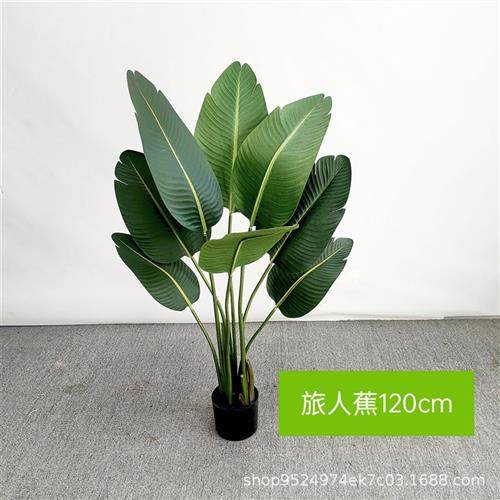 北欧仿真植物旅人蕉室内落地盆栽摆件装饰龟背叶竹绿植天堂鸟假树,家居饰品,仿真植物盆景,淘宝优惠券,粉丝福利购,淘宝优惠卷