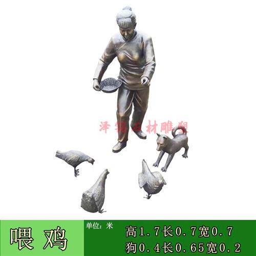 玻璃钢仿铜农家院人物喂鸡雕塑民风民俗生活雕像农家乐艺术雕塑品